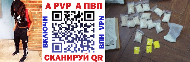 A-PVP Соль Кремёнки