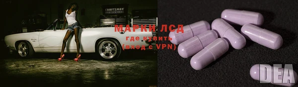 марки lsd Алексин