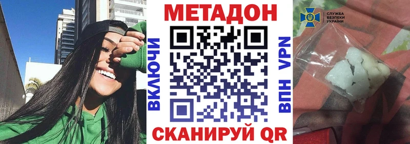 гидра ONION  Кремёнки  МЕТАДОН кристалл  наркота 