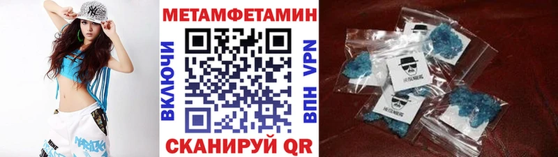 МЕТАМФЕТАМИН мет  где найти   Кремёнки 